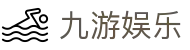 九游娱乐-官方入口-最新备用入口